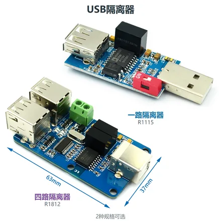 USB 隔离模块 &middot; 单路 / 四路