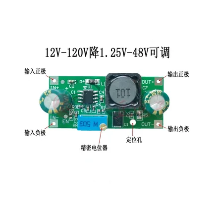 高压输入可调降压模块